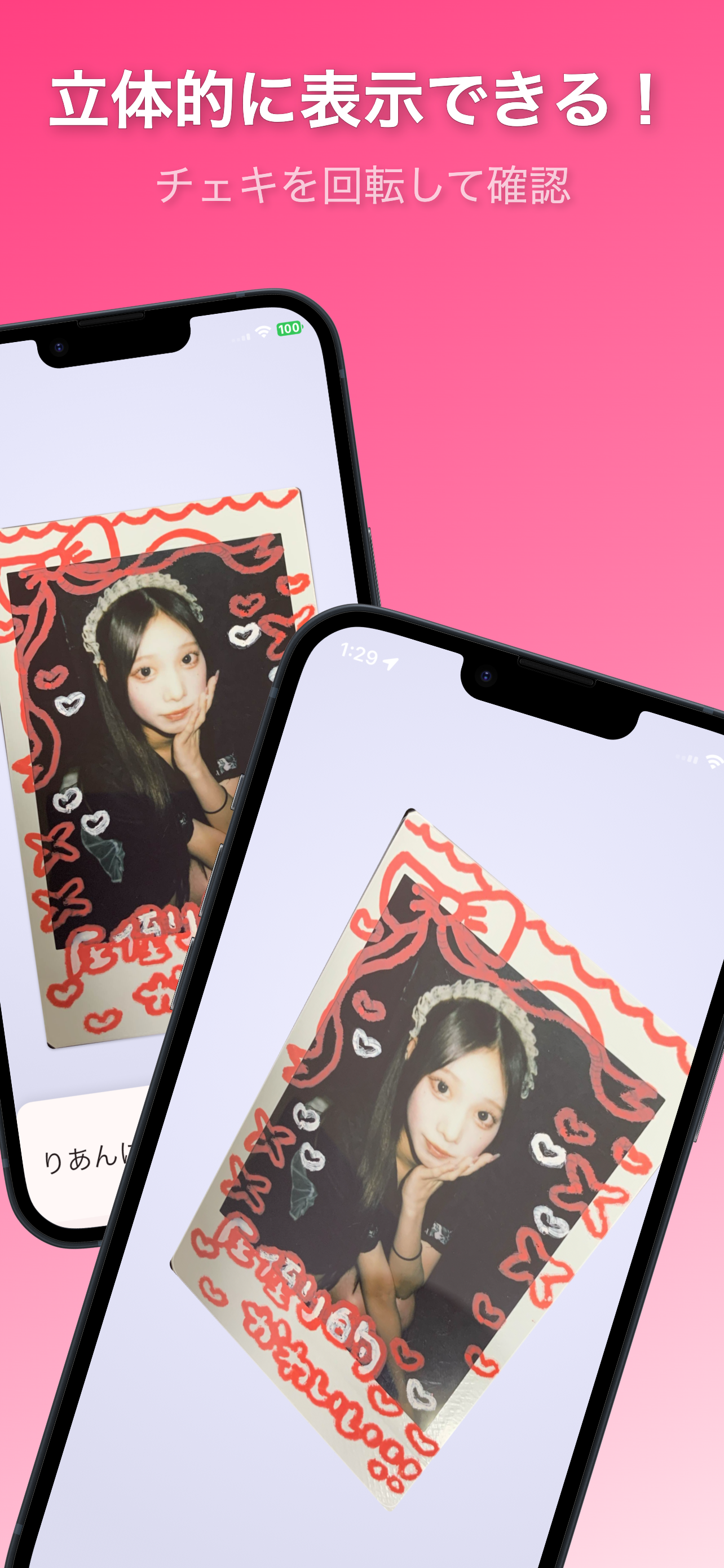 アプリスクリーンショット 2